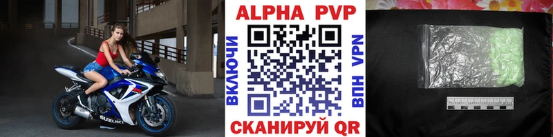 A PVP VHQ  Купить где  Шебекино 