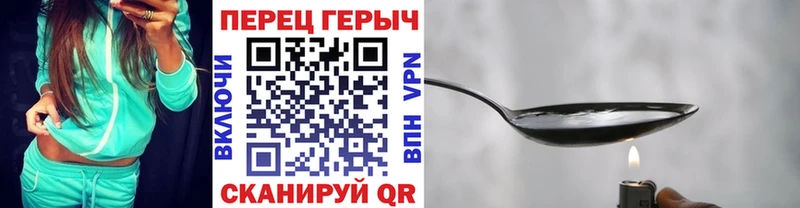 Купить закладки  Шебекино  Героин VHQ 