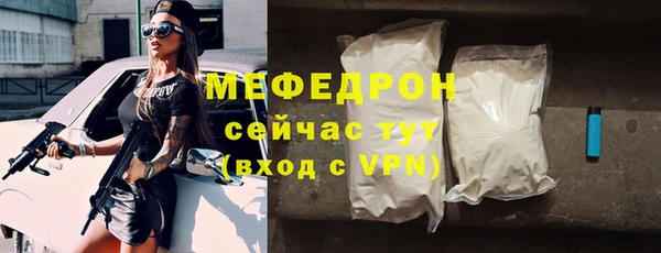 мефедрон мука Елабуга