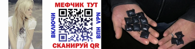 Мефедрон мука Шебекино