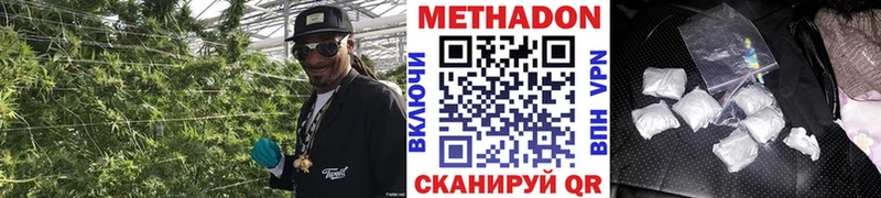 Метадон кристалл  Купить где  Шебекино 