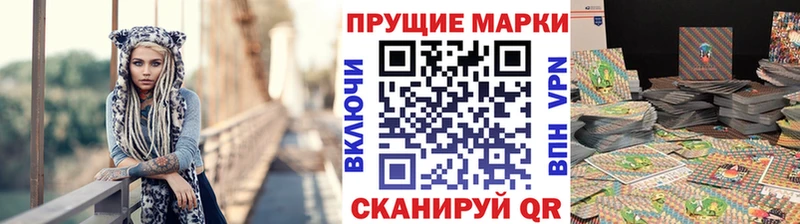 Марки N-bome 1,5мг  Купить где  Шебекино 